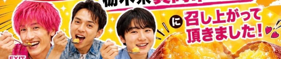 「メシドラ」で紹介されました（5/31）
